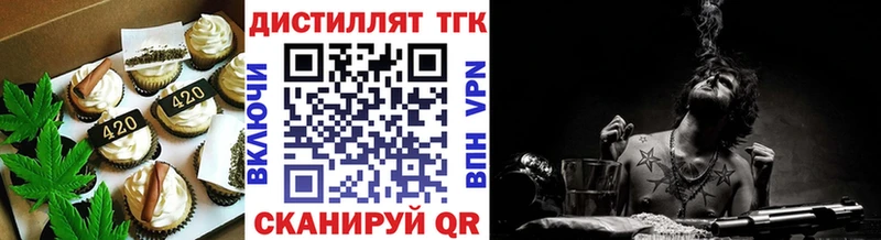 Печенье с ТГК конопля  закладка  Пудож 